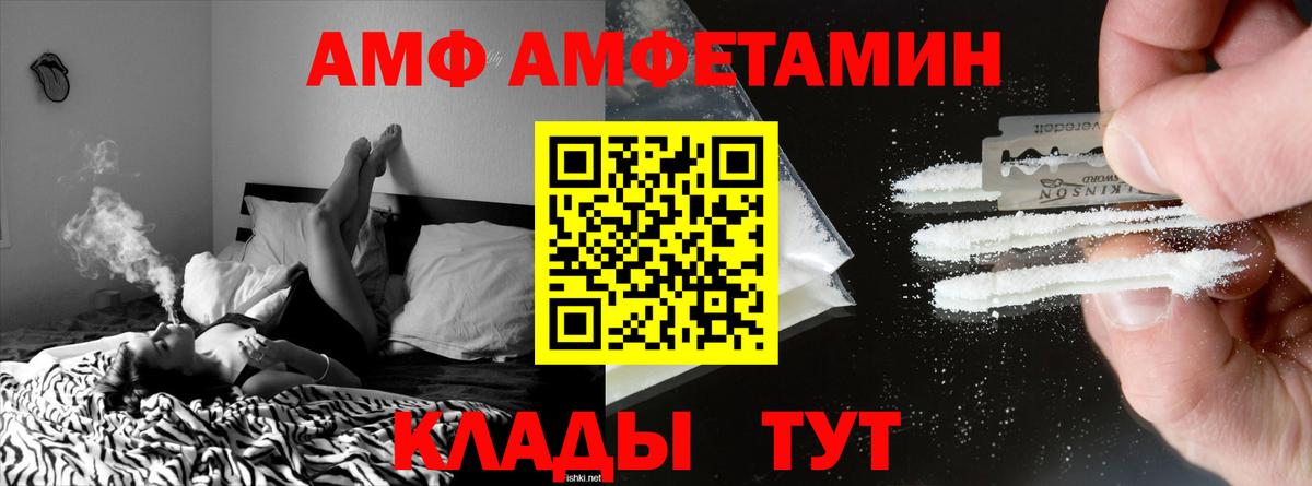 АМФЕТАМИН Premium Кыштым