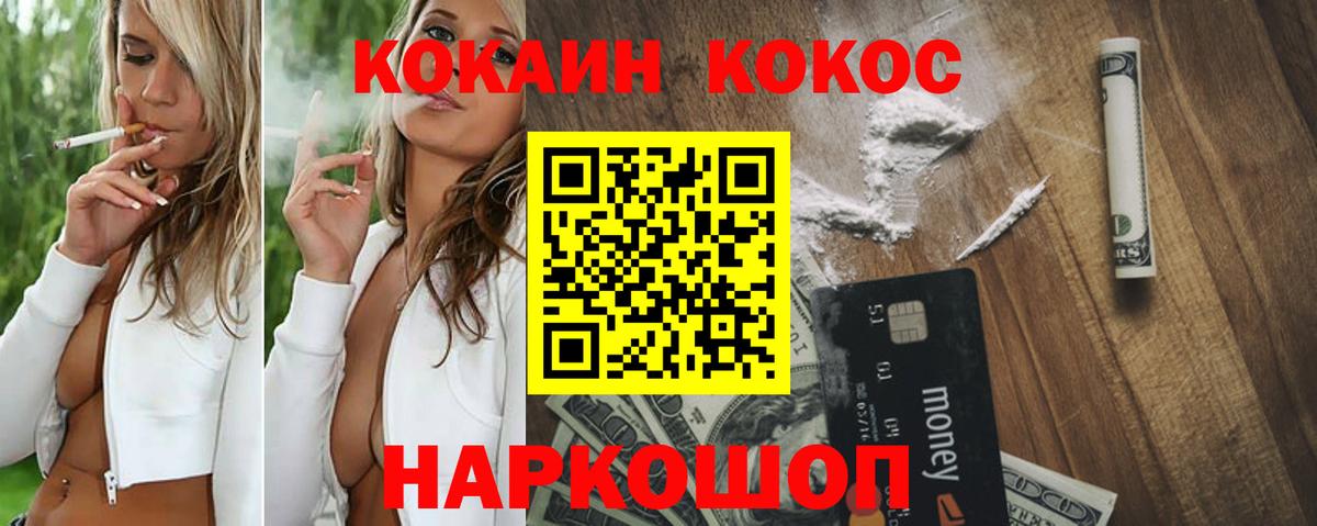 Кыштым  КОКАИН 99%  COCAIN Колумбийский  Вход с VPN 
