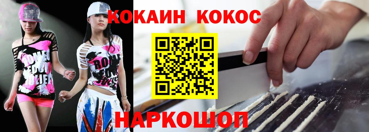 Кокаин 98% Кыштым