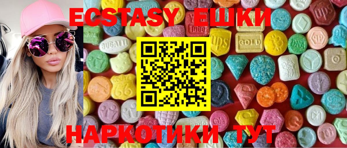Ecstasy ешки  где можно купить   Вход с VPN  Кыштым  ЭКСТАЗИ Punisher 