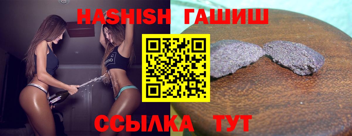 ГАШИШ Cannabis  Вход с VPN  Кыштым  ГАШИШ ice o lator 