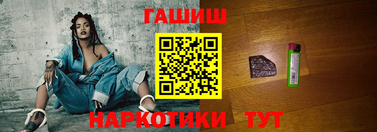 Гашиш Premium Кыштым