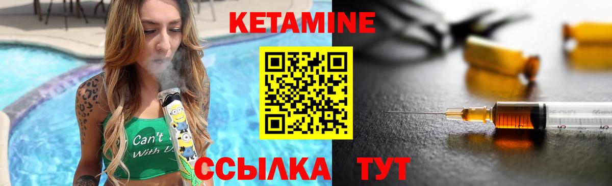 Кетамин VHQ  Вход с VPN  Кыштым 
