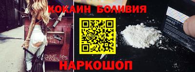 кокаин Жуковский