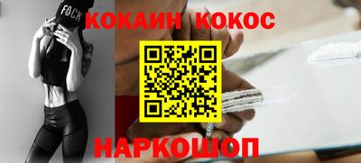 кокаин Жуковский