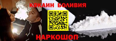кокаин Жуковский