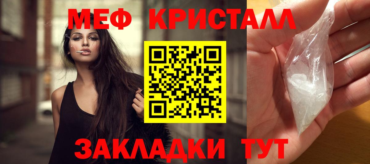 МЯУ-МЯУ мяу мяу  Вход с VPN  Кыштым  Мефедрон  Мефедрон 4 MMC 