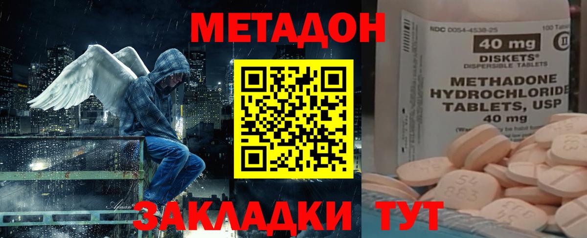 Кыштым  Метадон кристалл  МЕТАДОН methadone  Вход с VPN 