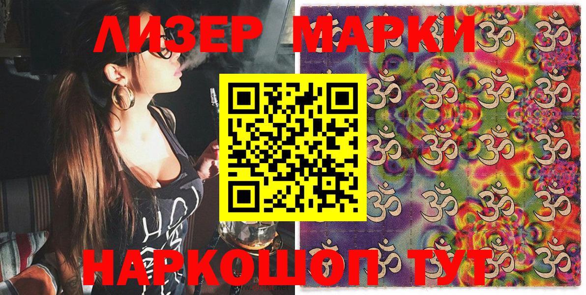 Кыштым  Марки 25I-NBOMe 1,5мг  Вход с VPN  Марки 25I-NBOMe 1,5мг 