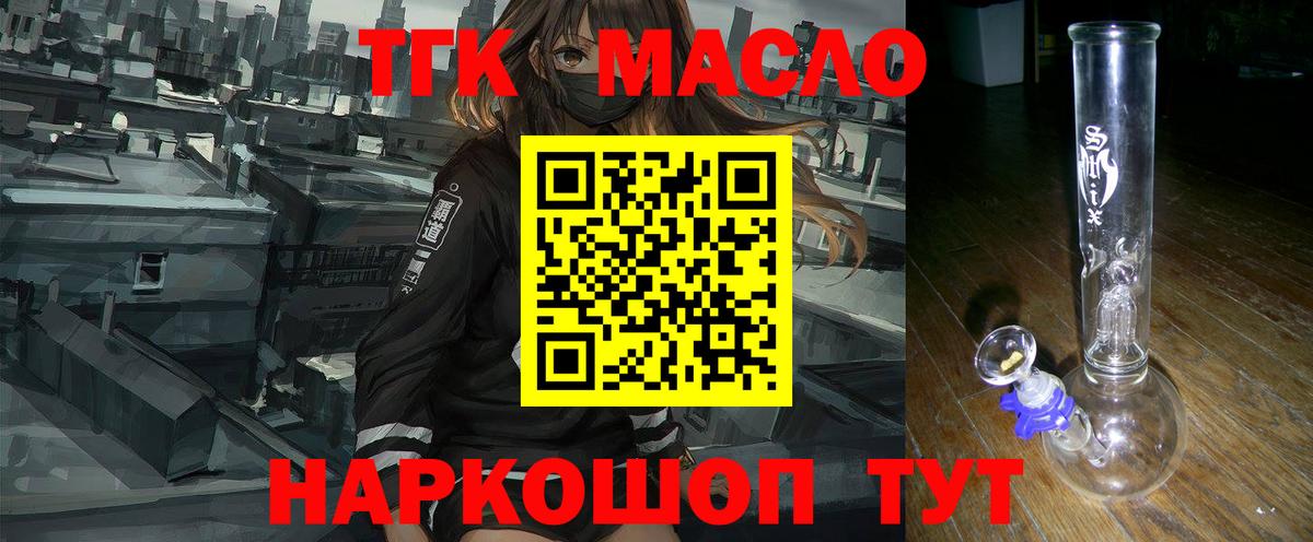 Дистиллят ТГК вейп Кыштым