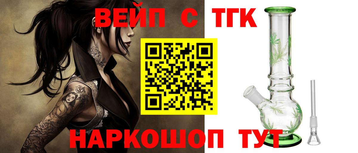 Кыштым  ТГК концентрат  Вход с VPN 